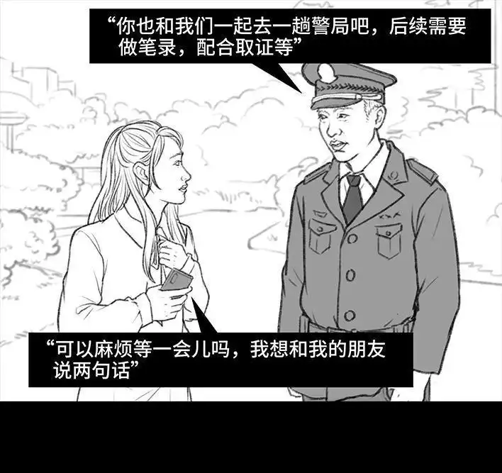 胡渣少女 第33回 家暴 第113页