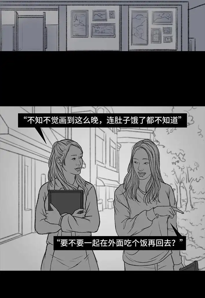胡渣少女 第33回 家暴 第78页