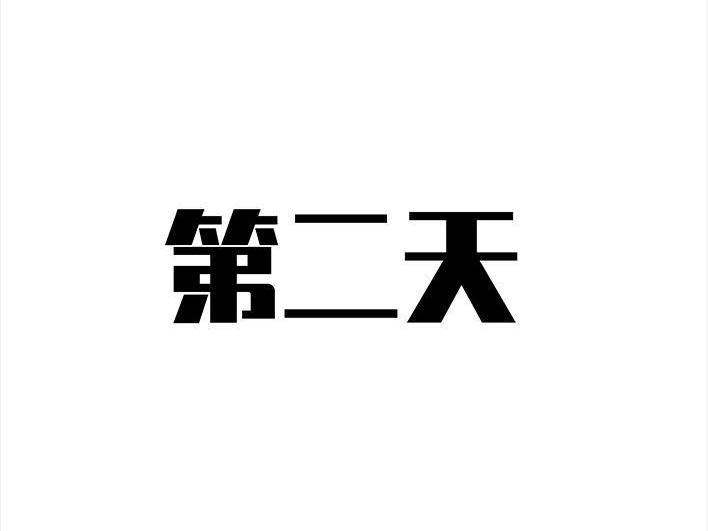 胡渣少女 第33回 家暴 第46页