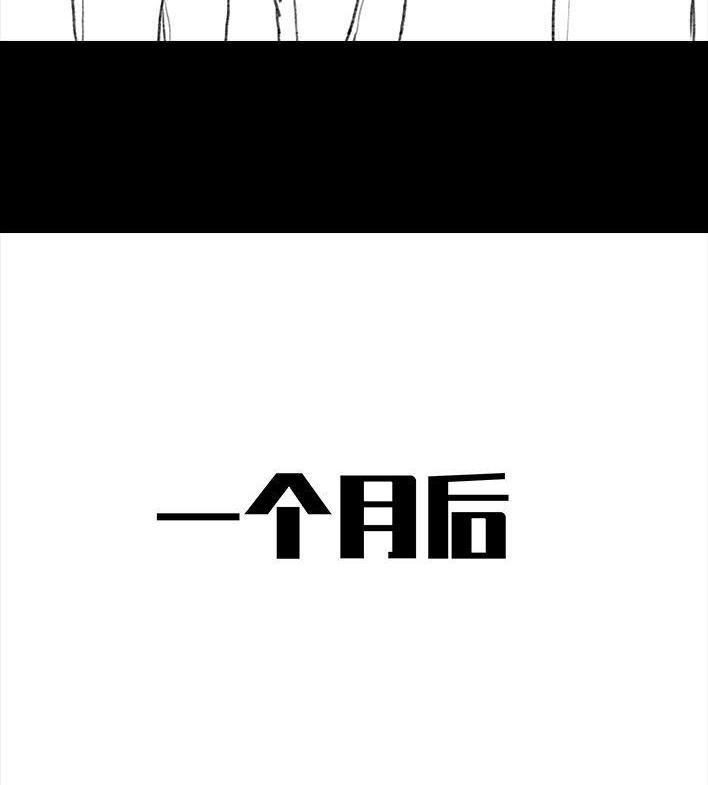 胡渣少女 第33回 家暴 第120页