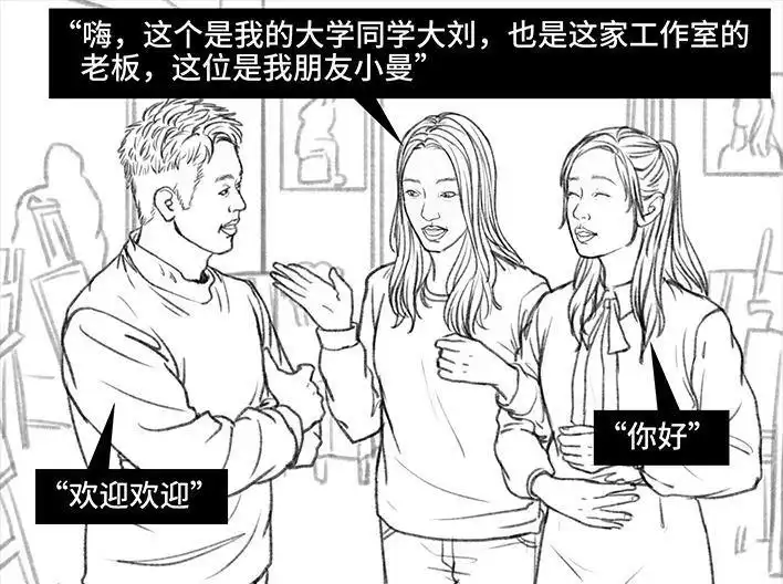 胡渣少女 第33回 家暴 第66页
