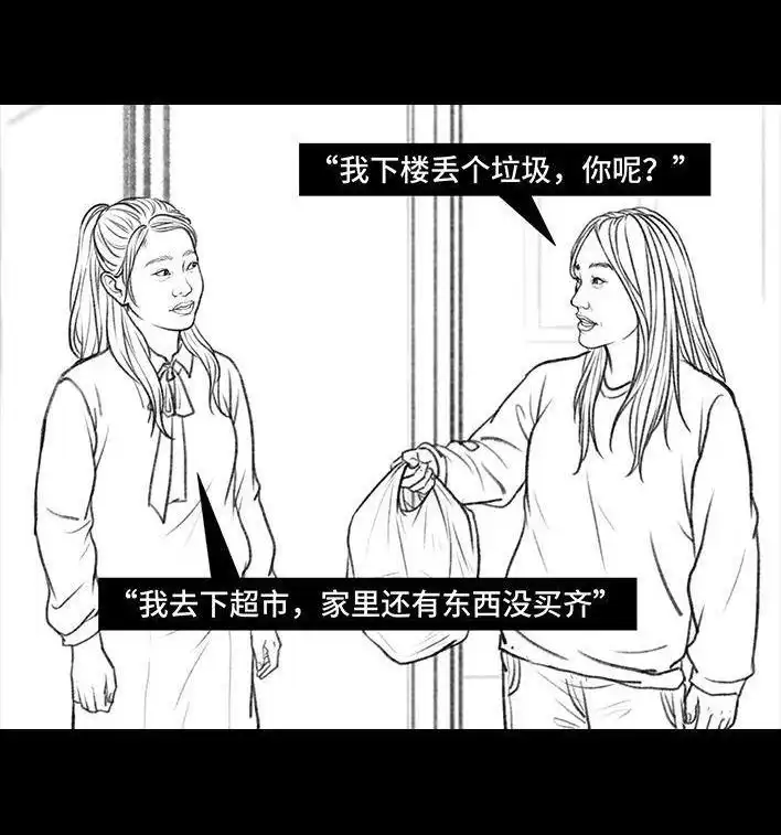 胡渣少女 第33回 家暴 第49页