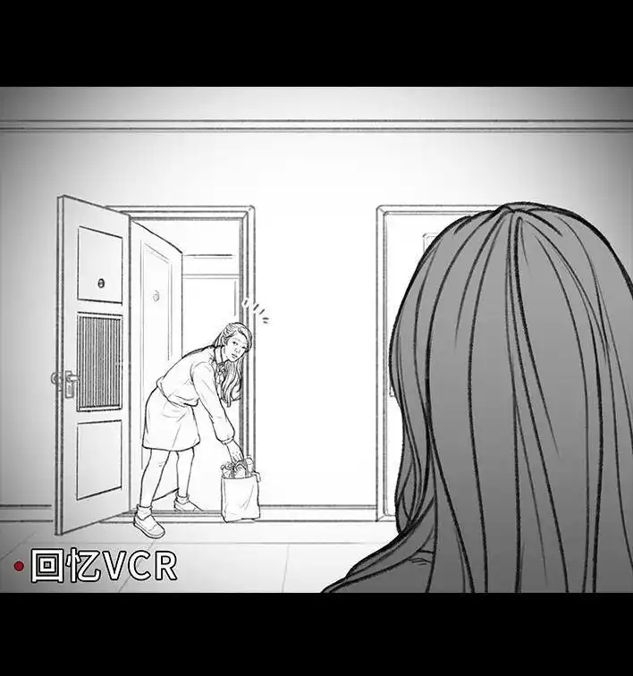 胡渣少女 第33回 家暴 第9页
