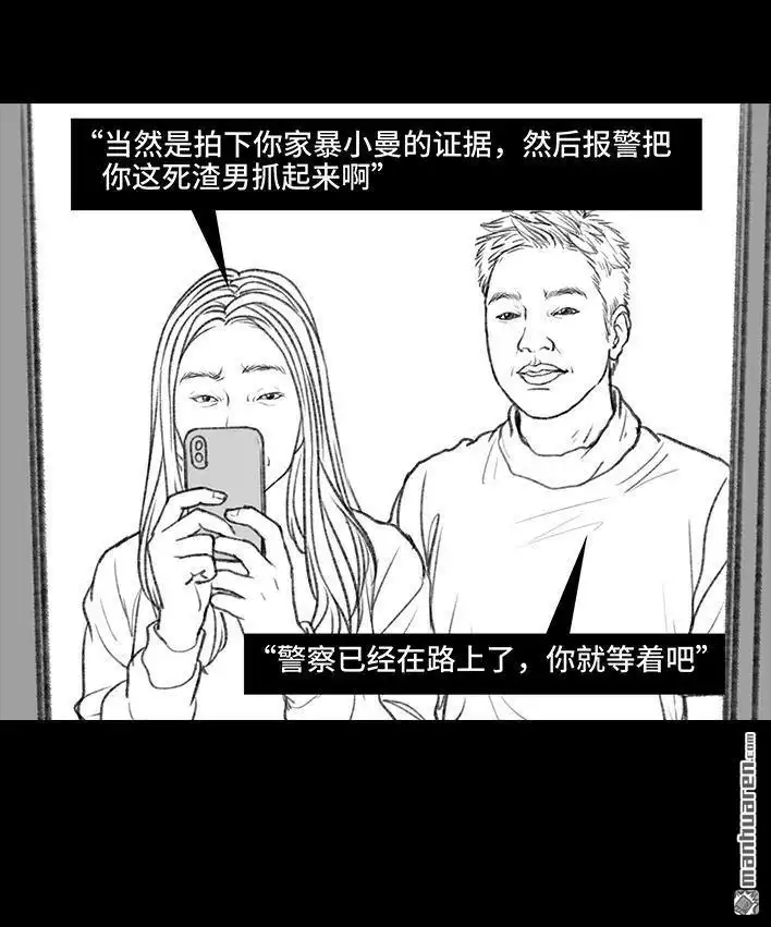 胡渣少女 第33回 家暴 第103页