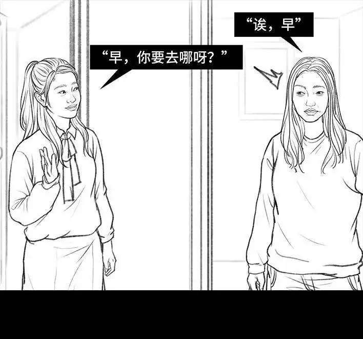 胡渣少女 第33回 家暴 第48页
