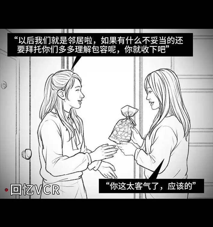 胡渣少女 第33回 家暴 第13页