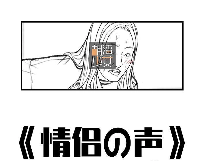 胡渣少女 第33回 家暴 第1页
