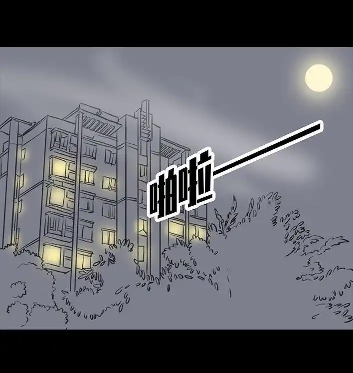 胡渣少女 第33回 家暴 第91页