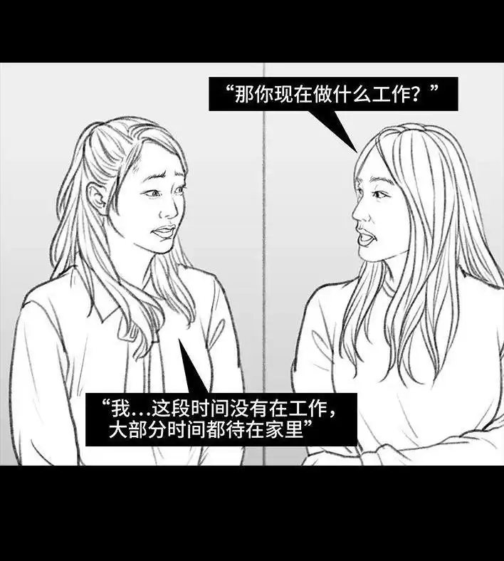 胡渣少女 第33回 家暴 第55页