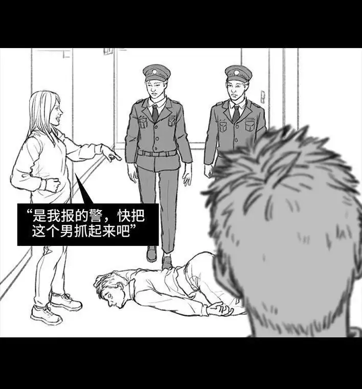 胡渣少女 第33回 家暴 第107页