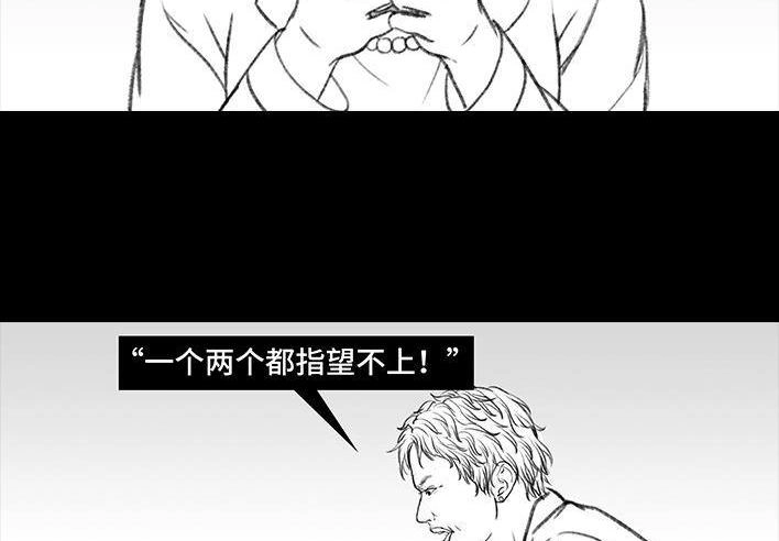 胡渣少女 第34回 家长攀比 第99页