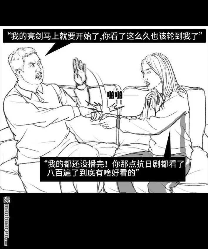 胡渣少女 第34回 家长攀比 第47页