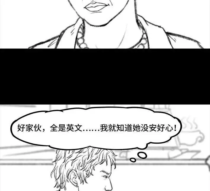 胡渣少女 第34回 家长攀比 第69页