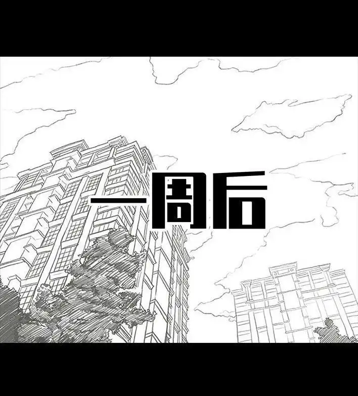 胡渣少女 第34回 家长攀比 第117页