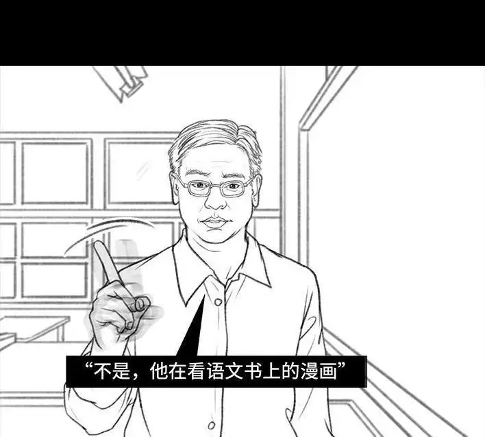 胡渣少女 第34回 家长攀比 第40页