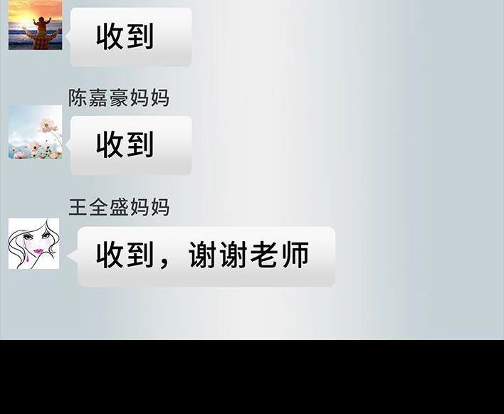 胡渣少女 第34回 家长攀比 第22页