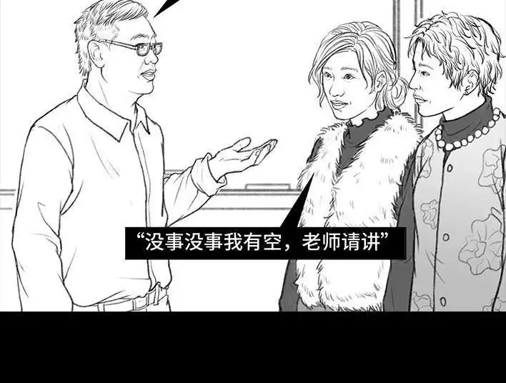 胡渣少女 第34回 家长攀比 第37页