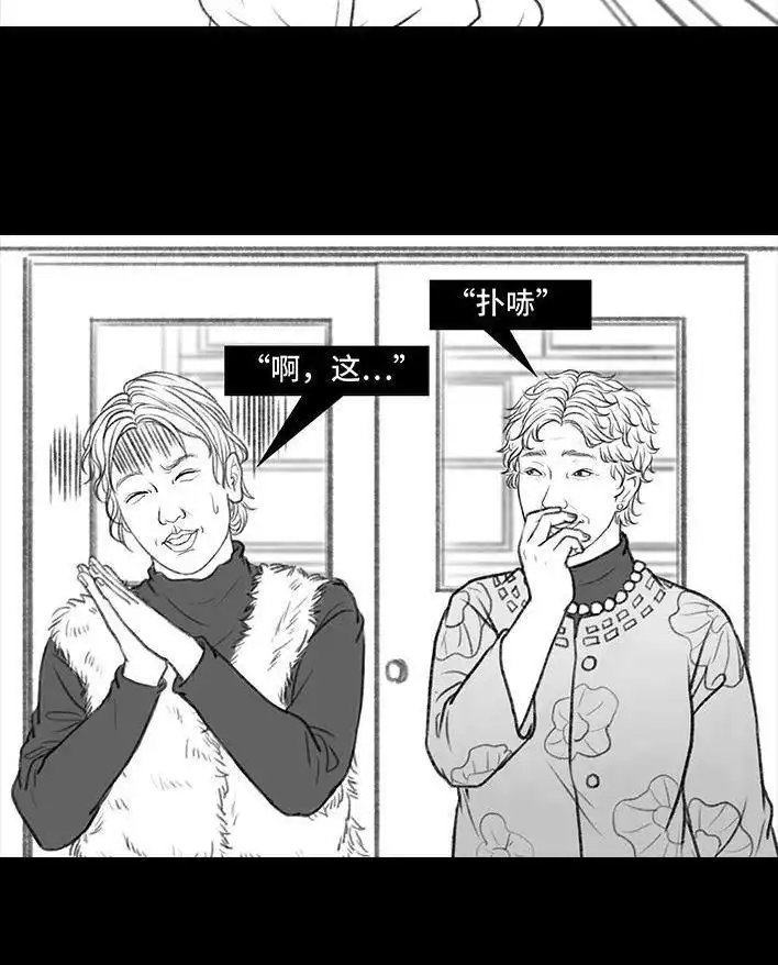 胡渣少女 第34回 家长攀比 第41页