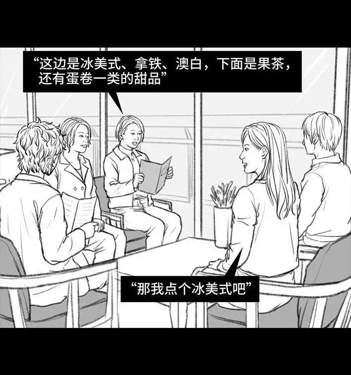 胡渣少女 第34回 家长攀比 第72页