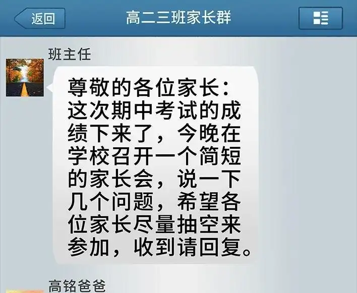 胡渣少女 第34回 家长攀比 第21页