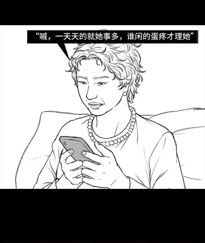 胡渣少女 第34回 家长攀比 第59页