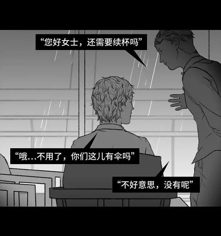 胡渣少女 第34回 家长攀比 第103页