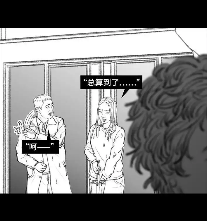 胡渣少女 第34回 家长攀比 第104页