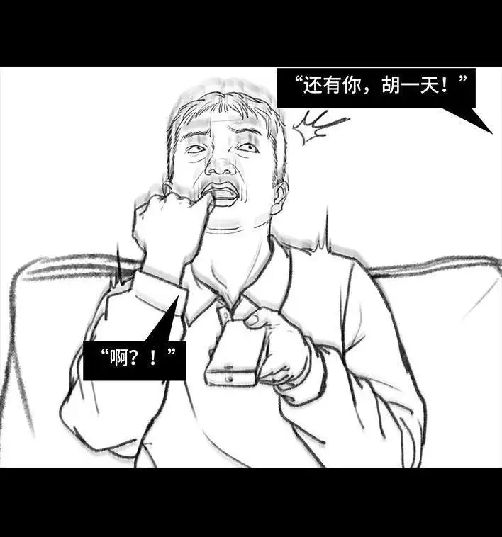胡渣少女 第34回 家长攀比 第52页