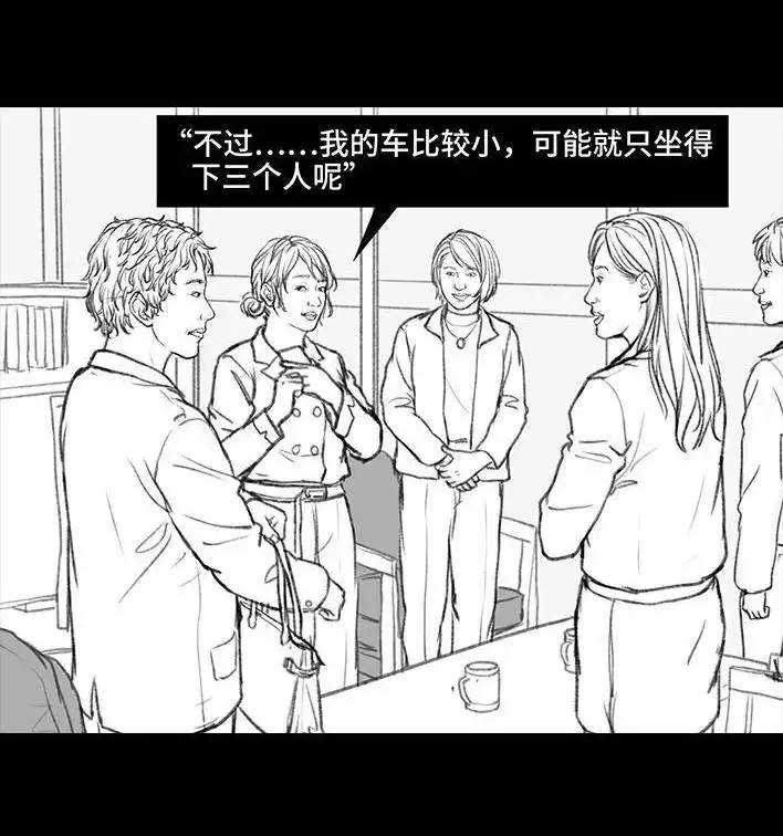 胡渣少女 第34回 家长攀比 第91页