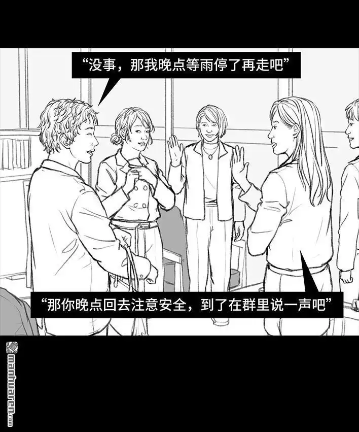 胡渣少女 第34回 家长攀比 第92页