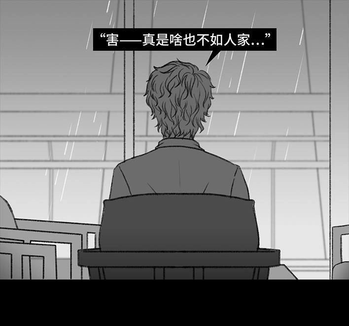 胡渣少女 第34回 家长攀比 第102页
