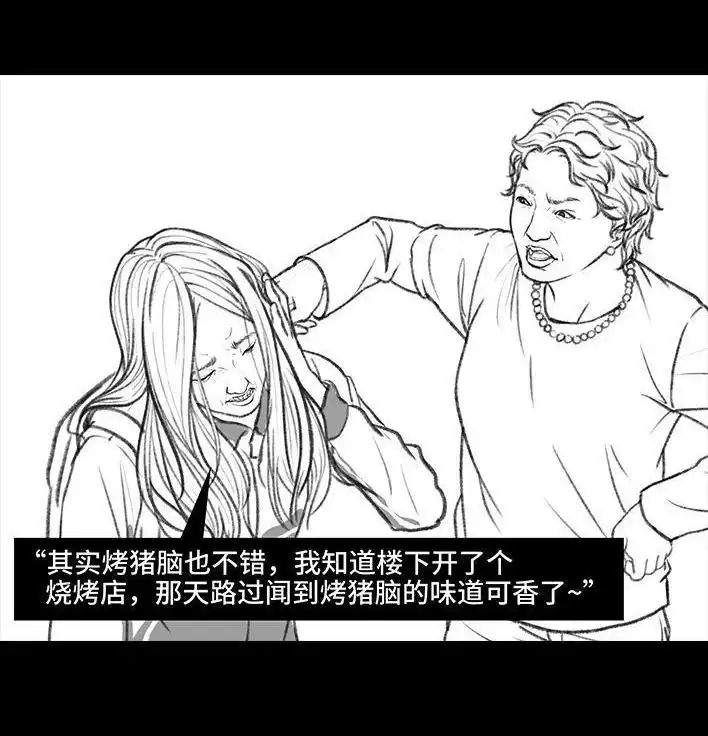 胡渣少女 第34回 家长攀比 第120页