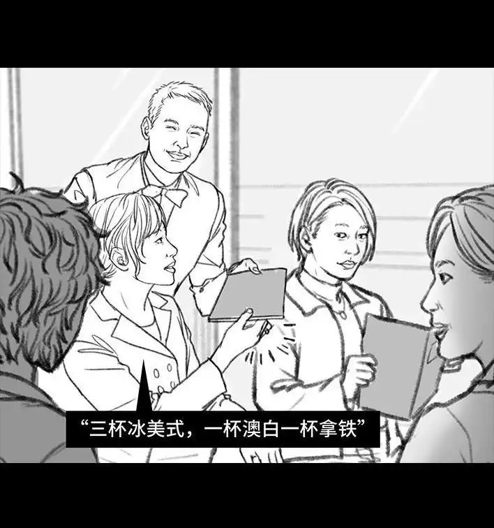 胡渣少女 第34回 家长攀比 第73页