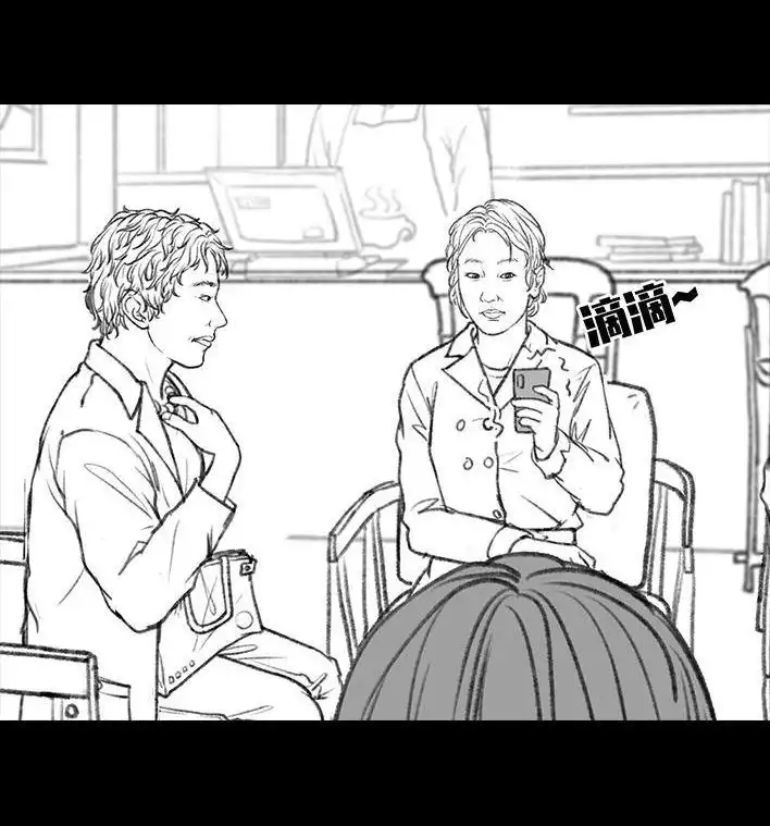 胡渣少女 第34回 家长攀比 第85页