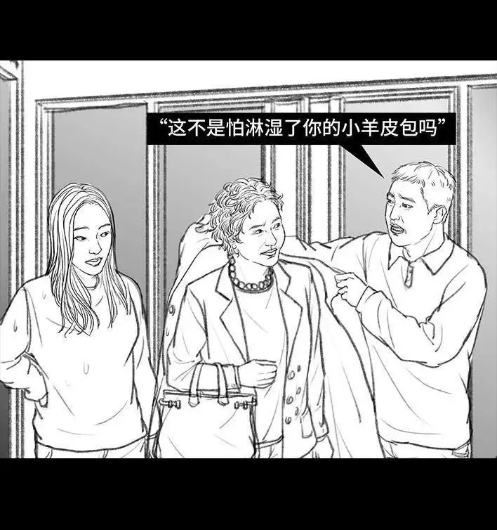 胡渣少女 第34回 家长攀比 第108页