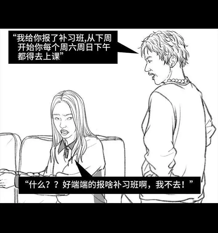 胡渣少女 第34回 家长攀比 第50页