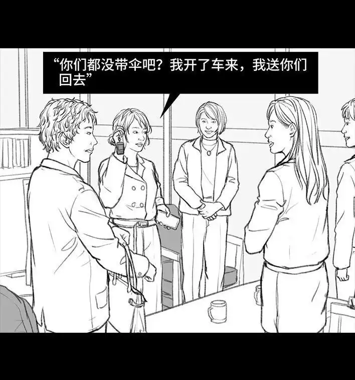 胡渣少女 第34回 家长攀比 第89页
