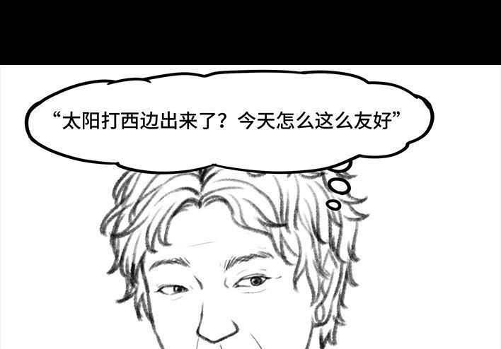 胡渣少女 第34回 家长攀比 第68页