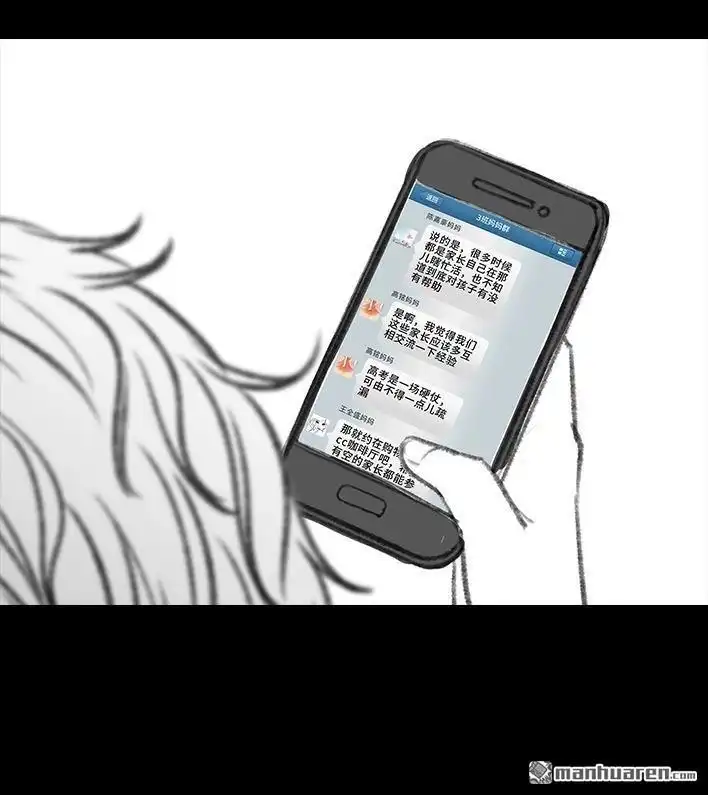 胡渣少女 第34回 家长攀比 第110页