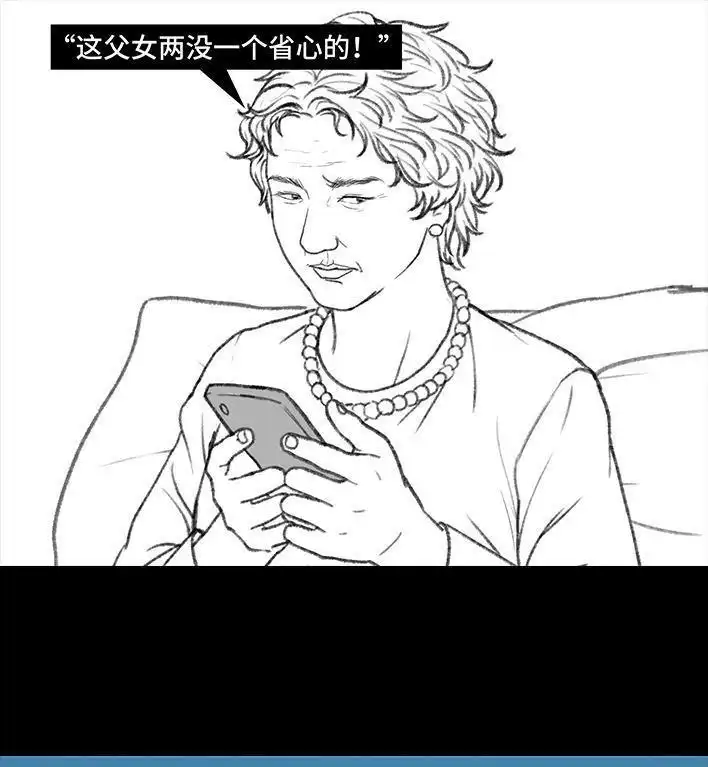胡渣少女 第34回 家长攀比 第57页