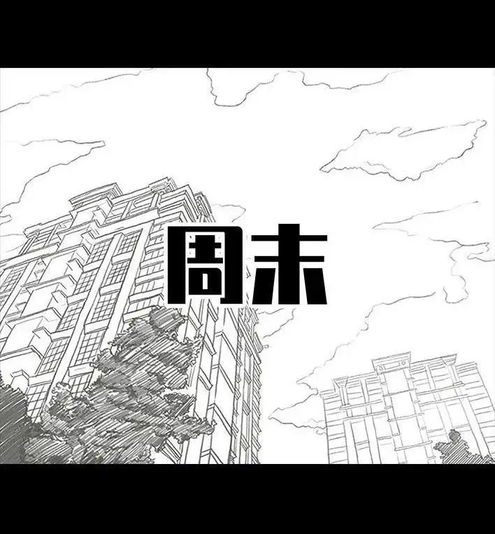 胡渣少女 第34回 家长攀比 第46页