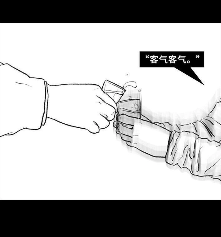 胡渣少女 第35回 家族聚会 第39页