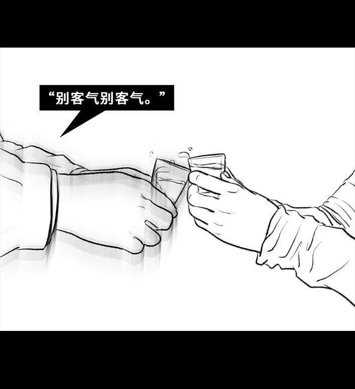 胡渣少女 第35回 家族聚会 第38页