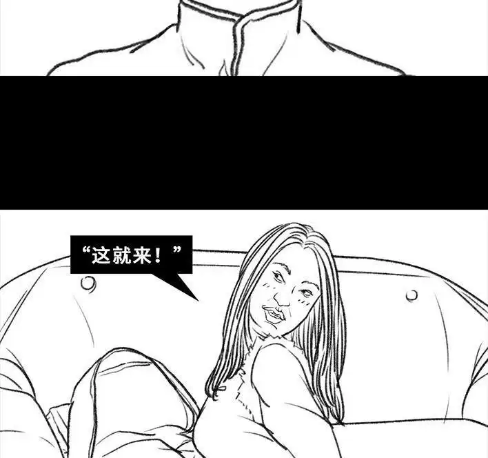 胡渣少女 第35回 家族聚会 第49页
