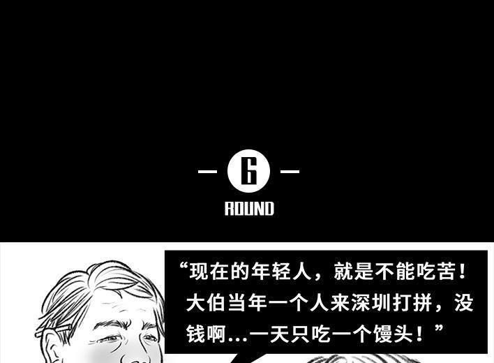 胡渣少女 第35回 家族聚会 第41页
