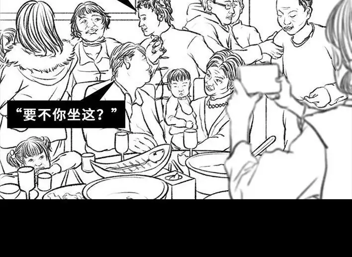 胡渣少女 第35回 家族聚会 第47页