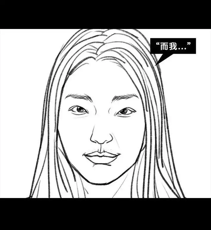 胡渣少女 第35回 家族聚会 第11页