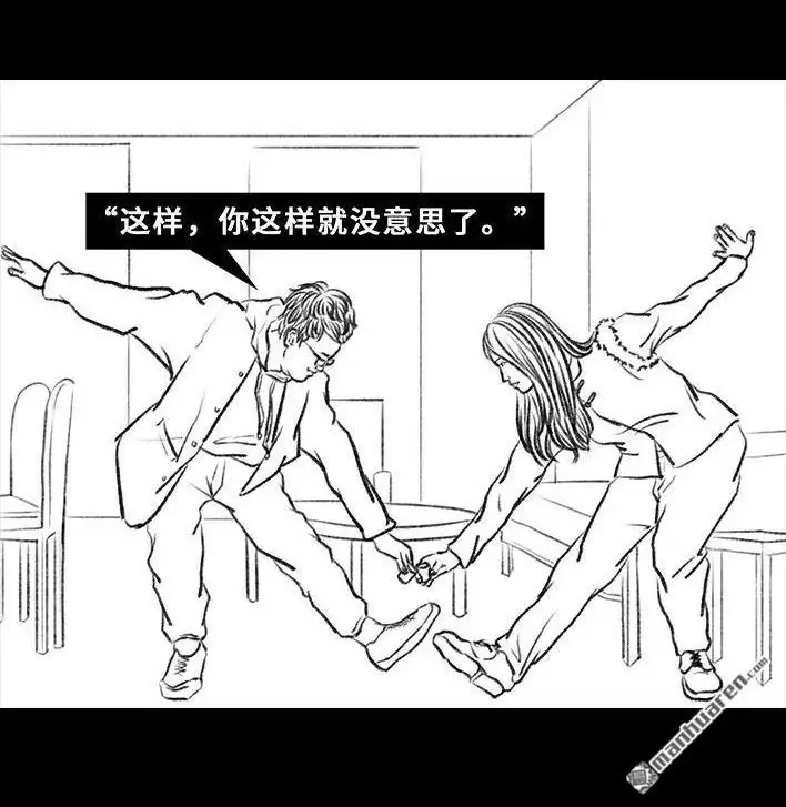 胡渣少女 第35回 家族聚会 第40页