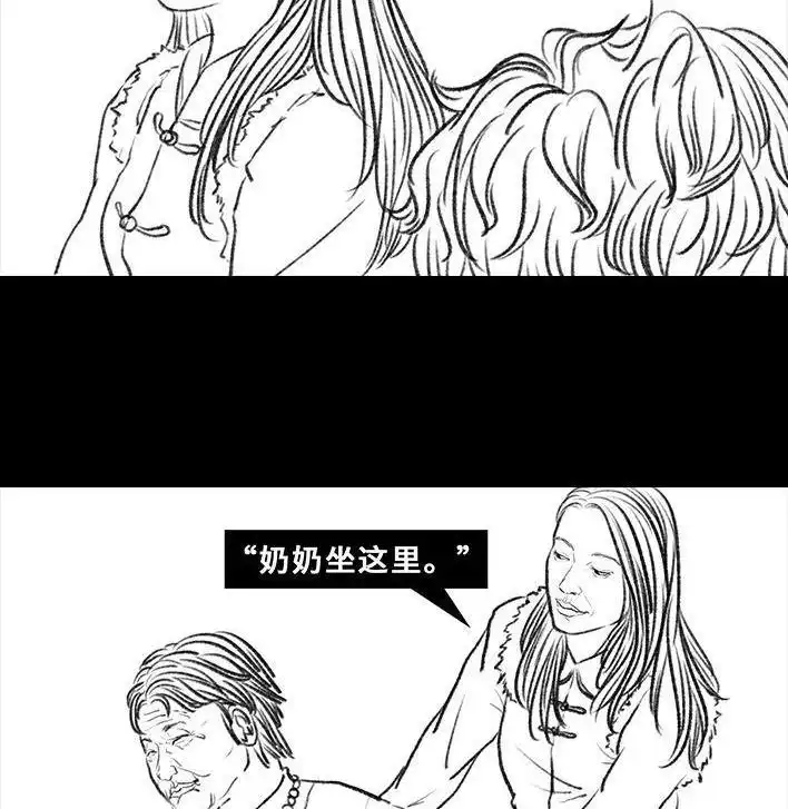 胡渣少女 第35回 家族聚会 第8页