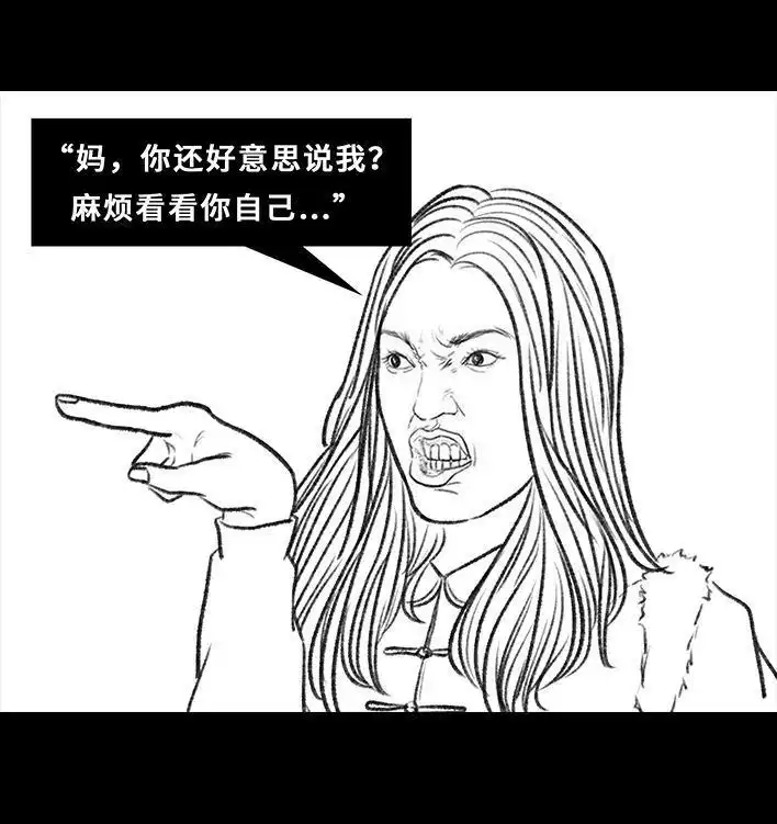 胡渣少女 第35回 家族聚会 第25页